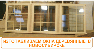 Верандные рамы и окна